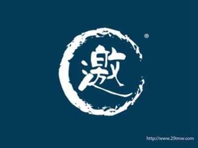 邀
