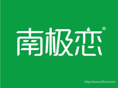 南极恋