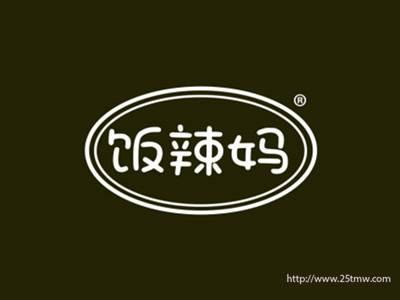 饭辣妈