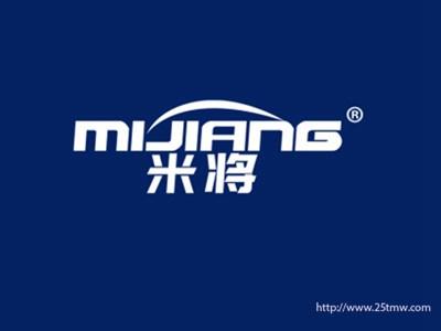米将