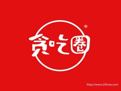 贪吃圈（29 30 35同名）