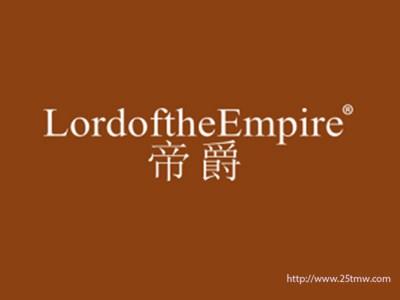 帝爵LORDOFTHEEMPIRE