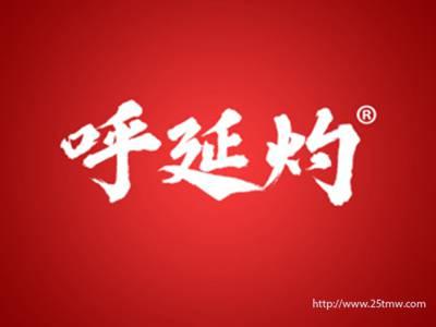 呼延灼（呼延灼是《水浒传》中的人物,位列天罡星第八位）