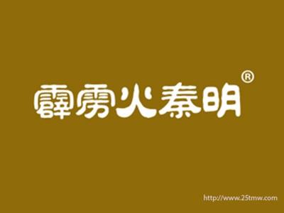 霹雳火秦明（霹雳火秦明即水浒传人物秦明绰号:霹雳火，排名:坐第7把交椅）