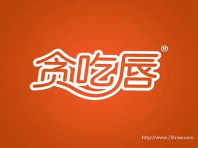 贪吃唇（29 30 35同名）