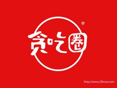 贪吃圈（29 30 35同名）