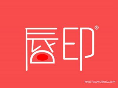 唇印