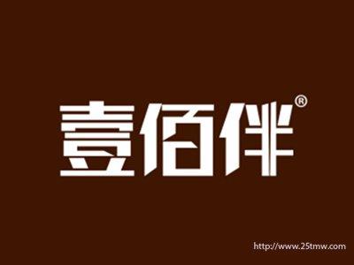 壹佰伴