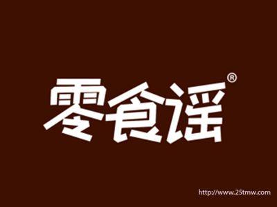 零食谣（29 35同名）