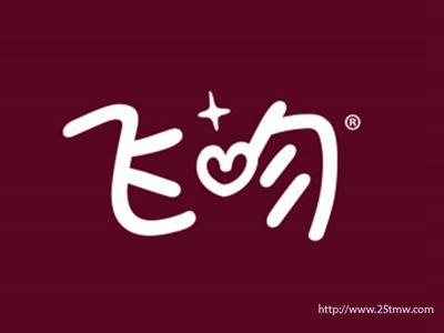 飞吻