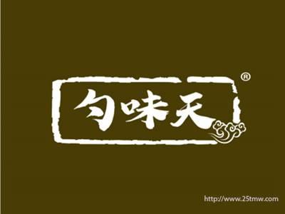 勺味天(30 43同名)