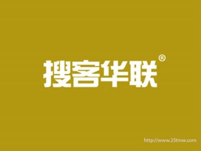 搜客华联