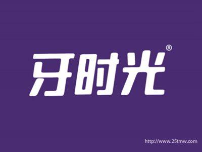 牙时光（3 21同名）