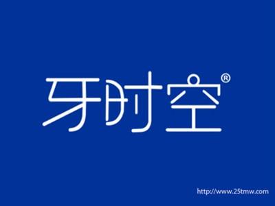 牙时空（3 21同名）