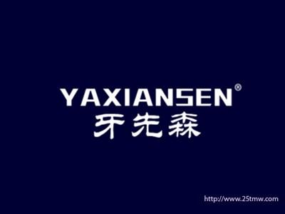 牙先森（3 21同名）