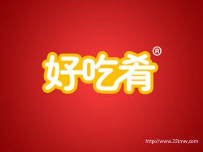 好吃肴