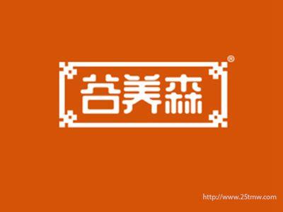 谷养森（5 30 35同名）