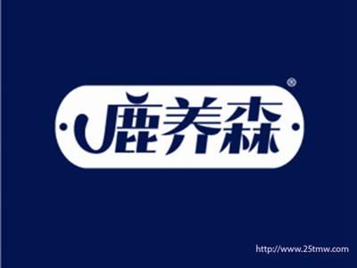 鹿养森（5 33同名）