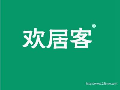 欢居客