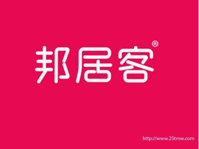 邦居客
