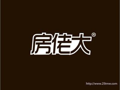 房佬大（35 36同名）