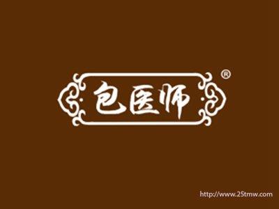 包医师