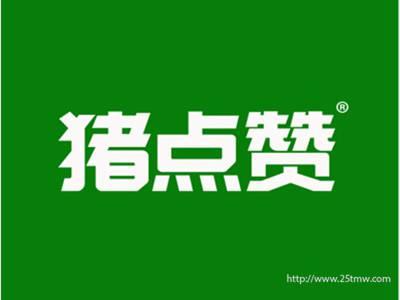 猪点赞