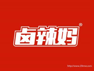 卤辣妈