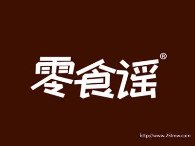 零食谣（29 35同名）