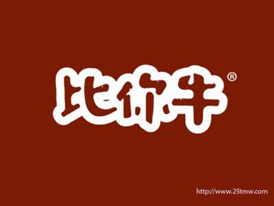 比你牛