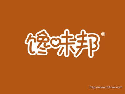 馋味邦