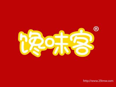 馋味客