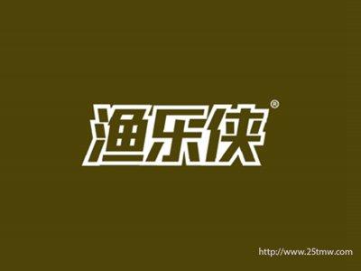 渔乐侠