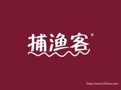 捕渔客