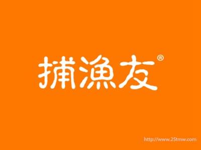 捕渔友