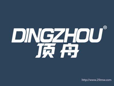 顶舟(6 11 19同名）