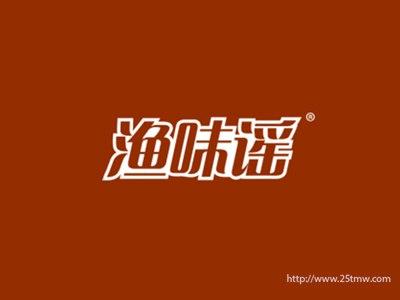 渔味谣