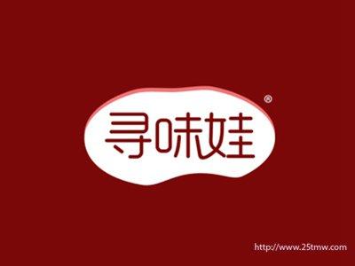 寻味娃
