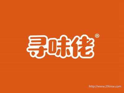 寻味佬