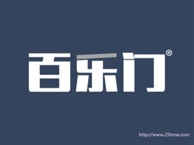 百乐门（7 9同名）