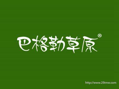 巴格勒草原(巴格勒位于和田地区皮山县木吉镇）