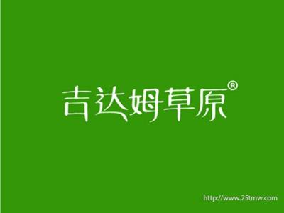 吉达姆草原（香格里拉的标签、西南高山草甸中非常美丽的草原）