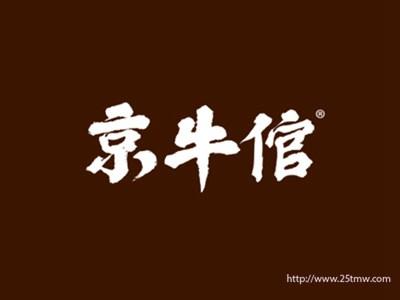 京牛倌（29 43同名）