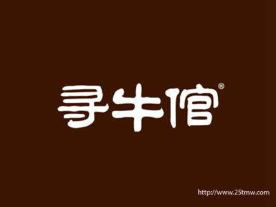 寻牛倌（29 43同名）