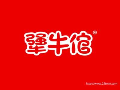 犟牛倌（29 43同名）