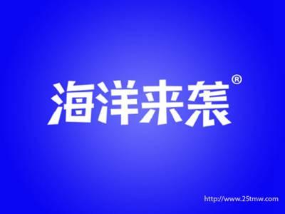 海洋来袭（29 35同名）