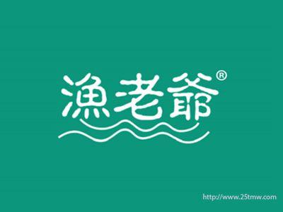 渔老爷