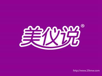 美仪说