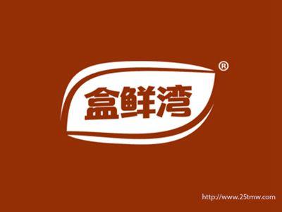 盒鲜湾