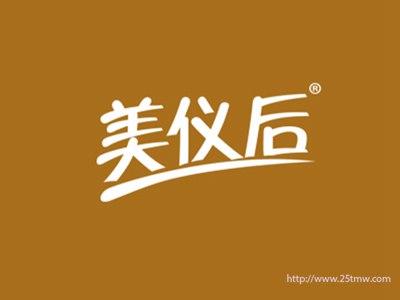 美仪后